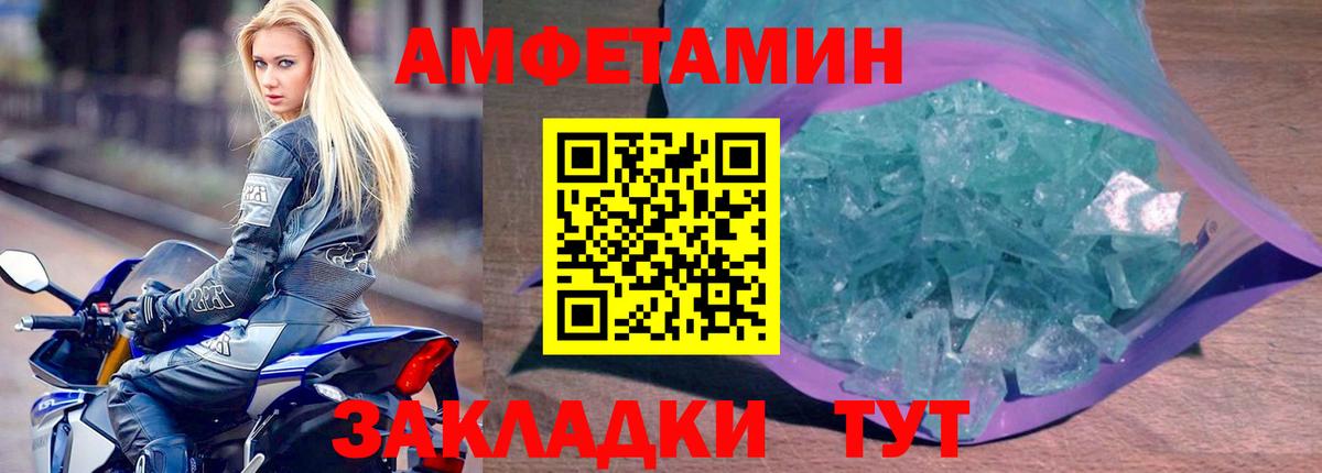 Amphetamine 97% Качканар