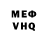 МЕФ кристаллы Baha Babaha