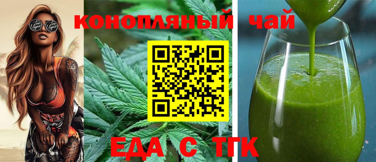 Печенье с ТГК конопля  Вход с VPN  Качканар 