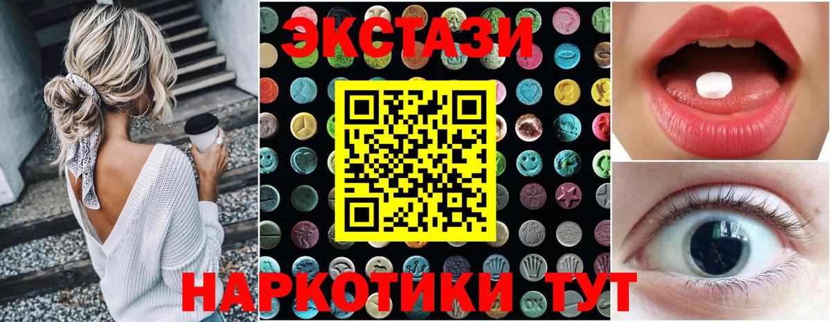 kraken как войти  ЭКСТАЗИ круглые  Вход с VPN  Ecstasy XTC  Качканар 