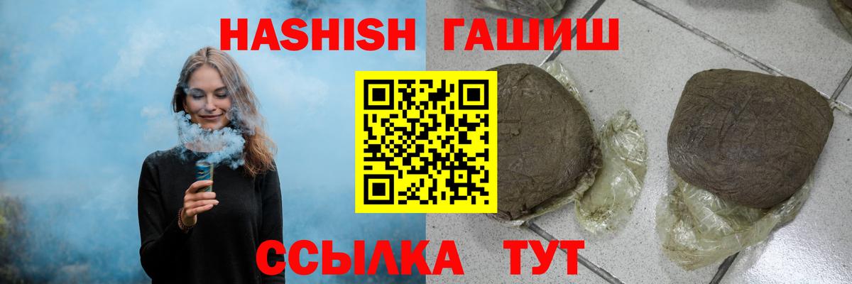 ГАШ VHQ Качканар