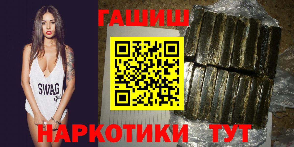 ГАШИШ ice o lator  Вход с VPN  ГАШИШ  Качканар  ГАШИШ гарик 