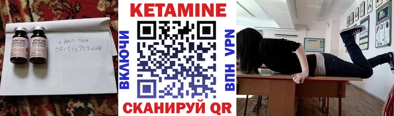 КЕТАМИН ketamine  Качканар 