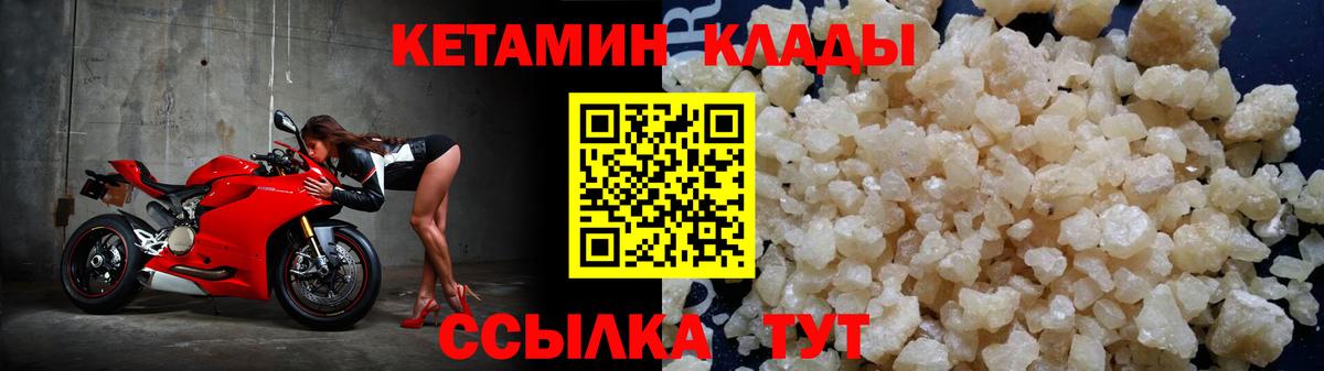 Кетамин ketamine  Вход с VPN  Качканар 