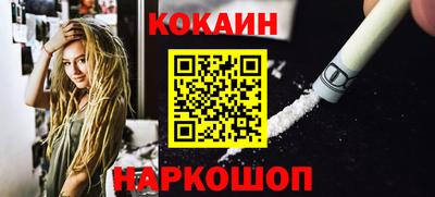 кокаин Кумертау