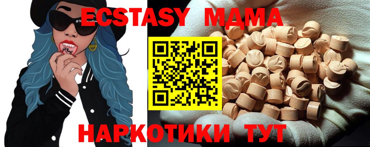 Качканар  МДМА Molly  Вход с VPN  МДМА молли 