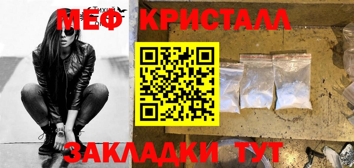 Мефедрон кристаллы Качканар