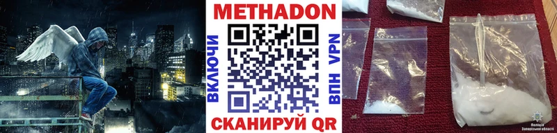 Метадон белоснежный  Качканар 