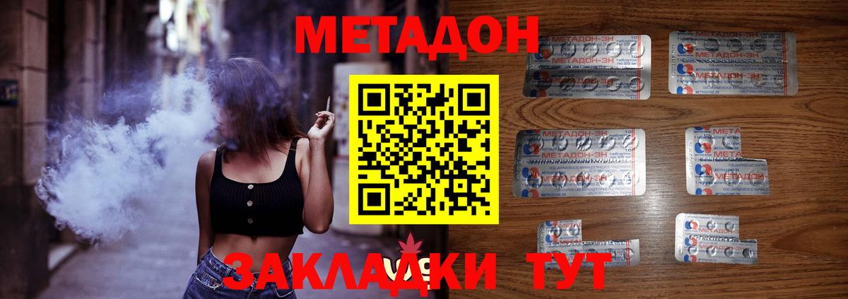 Меф кристаллы  Качканар  КЕТАМИН  Вход с VPN  Cocaine  Alpha PVP СК   Марихуана 