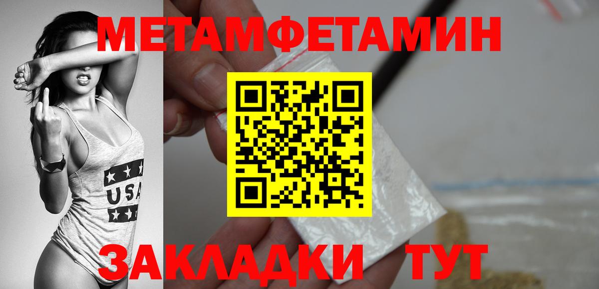 Первитин кристалл Качканар