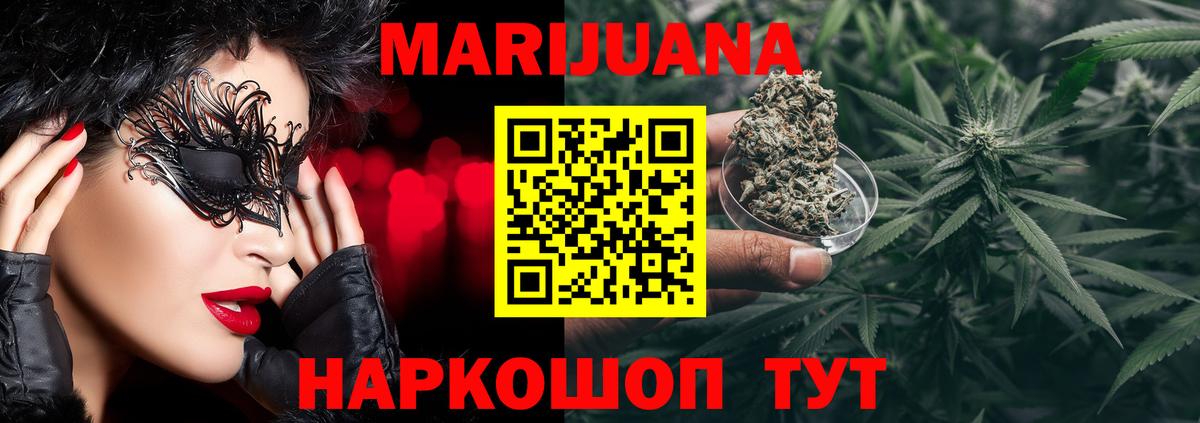 Качканар  Бошки Шишки OG Kush  Конопля индика  Вход с VPN 